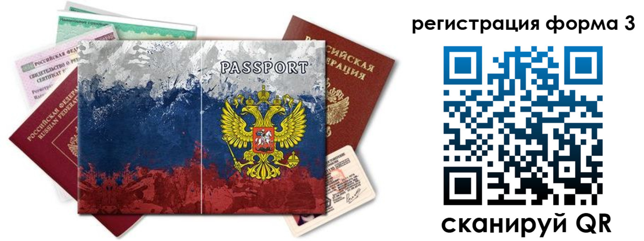 миграционный учет в Дивногорске