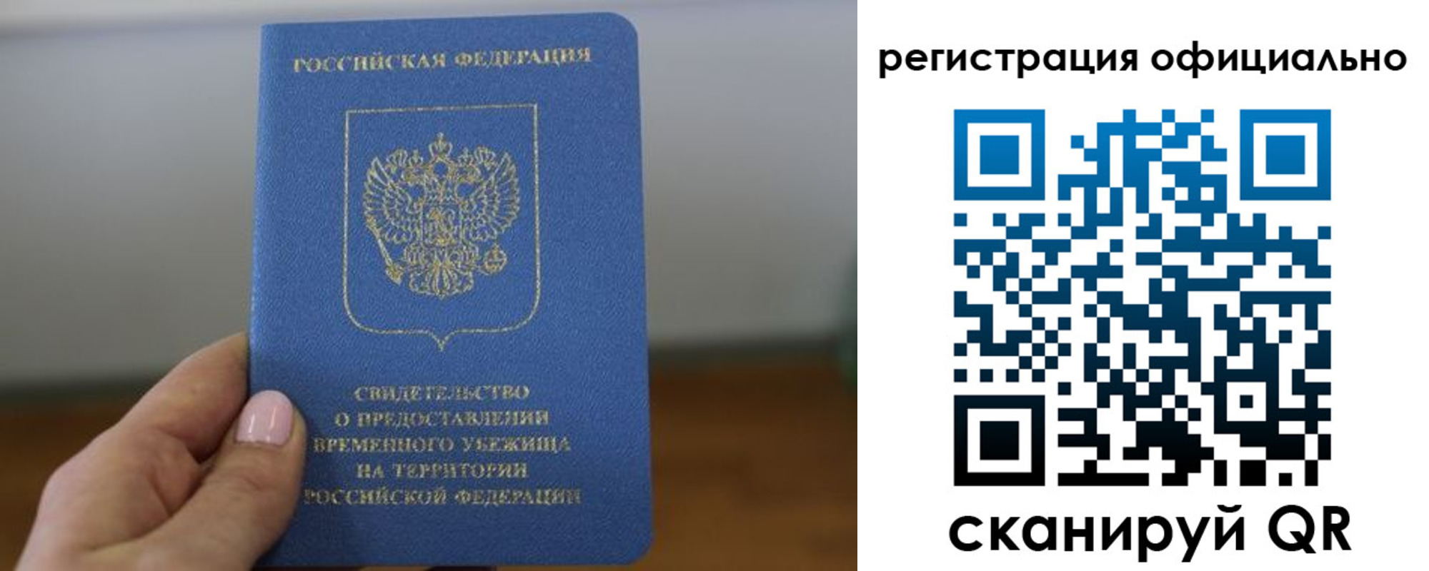 регистрация в Дивногорске