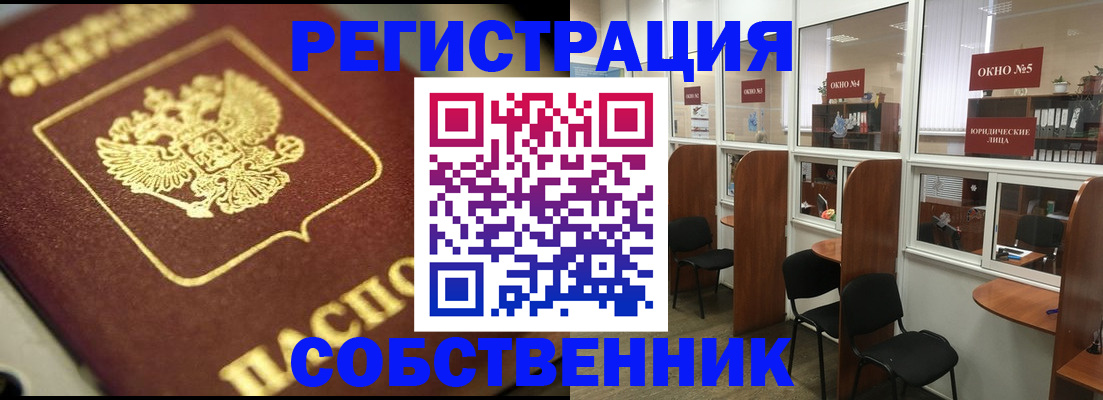 временная регистрация 2025 в Дивногорске