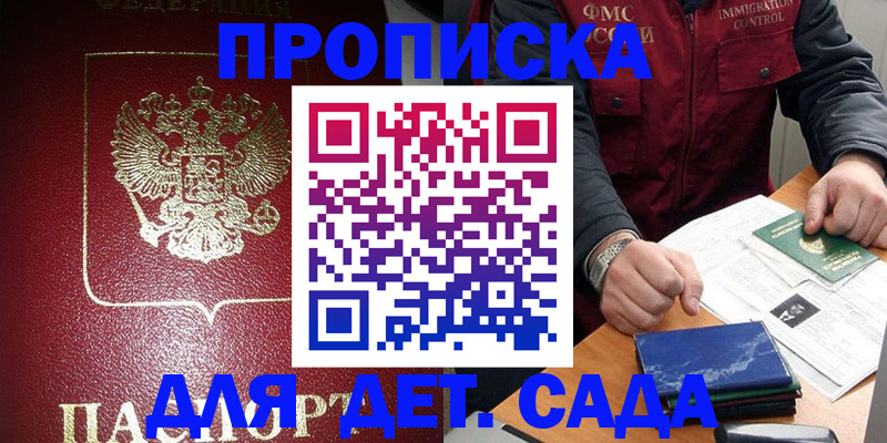 временная регистрация в Дивногорске