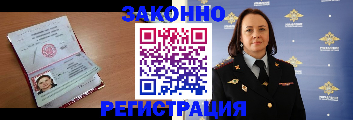 временная регистрация госуслуги в Дивногорске